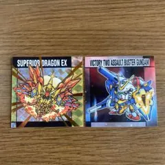 元祖SDガンダムスナックⅡ スペリオルドラゴンEX V2アサルトバスターガンダム