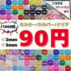 デコうちわ 推し活 ネイル ♡ 高分子ストーン ラインストーン ミルキーストーン