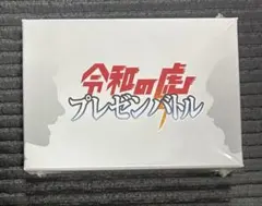 令和の虎プレゼンバトル