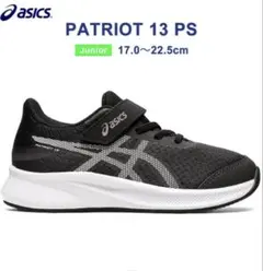 asics PATRIOT 13 PS ジュニアスニーカー 18.5cm