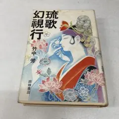 須*夫様 未開封未使用品 廃盤 朗読全集 怪談傑作集 CD全6枚揃 吉行
