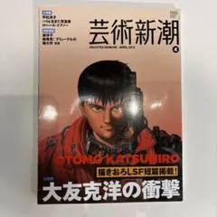 ◇非売品 AKIRA 映画 スチール 写真 レア 大友克洋 アキラ 漫画 アニメ