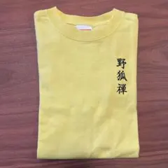 2026年最新】野狐禅 tシャツの人気アイテム - メルカリ