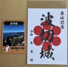 日本遺産カード 佐渡市 北前船 木崎神社の船絵馬 コンプリートカード