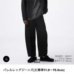 GU パレルレッグジーンズ 09 BLACK MEN 28inch