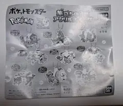 ポケモン 旅立ちのアクリルチャーム ハリマロン フォッコ ケロマツ