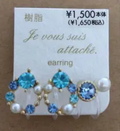 ブルースワロフスキー、パール リング型　ノンホール樹脂ピアス　イヤリング