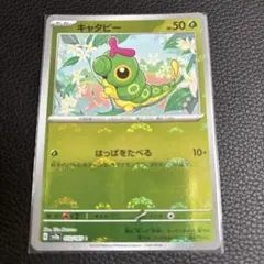 キャタピー　151 モンスターボールミラーのサムネイル