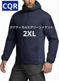 CQR タクティカル ジャケット フード エアリー ミリタリー