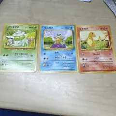 ポケモンカードセット フシギダネ ゼニガメ ヒトカゲ御三家セット