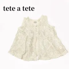 テータテートtete a teteテータテートバースデイクロシェロングベスト80