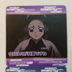 鬼滅の刃マグネット　TSUTAYA