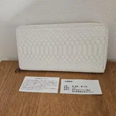 白蛇財布
