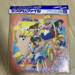 セーラームーンR カードダスステーション　カードダス20 システムファイル