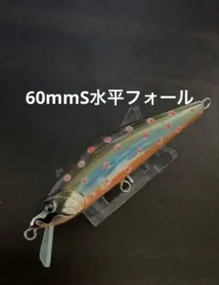 2025年最新】ハンドメイドルアー 渓流ミノーの人気アイテム - メルカリ