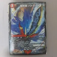 爆熱剣 バトライ刃 爆熱天守 バトライ閣 爆熱DX バトライ武神