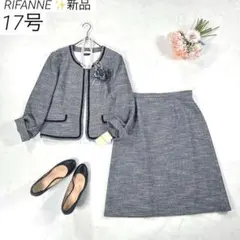 【新品・大きいサイズ 17号】　RIFANNE　スカートスーツ　セットアップ