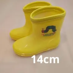 イエロー レインブーツ 14cm はらぺこあおむし