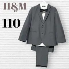 エイチアンドエム　卒園入学式　フォーマルセット　110 【匿名配送】