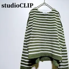kazumi様専用 スタジオクリップ　ボーダー長袖カットソー