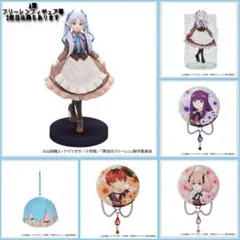 エニマイくじ 葬送のフリーレン A賞 フリーレンフィギュア等