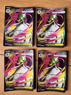 メガサーナイトex SR 078/063 4枚セット