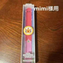 USJ パワーアップバンド ピーチ姫