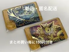 ポケモンフレンダ　ベストタッグ4弾　シャワーズ　サンダース　レガシーピック