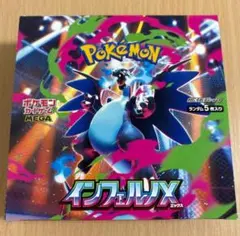 ポケモンカード　インフェルノX　１BOX分