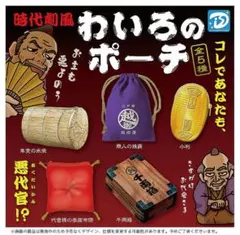2026年最新】悪代官3の人気アイテム - メルカリ