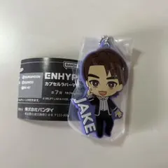 ENHYPEN ジェイク ガチャガチャ ラバーマスコット