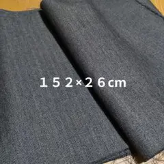 ヘリンボーンはぎれ　約152×26cm