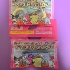 サンリオキャラクター ペットボトルホルダー 2個セット