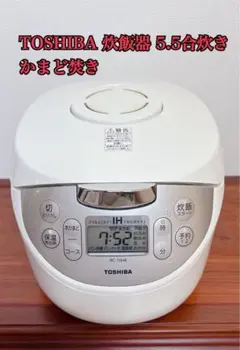2025年最新】東芝 炊飯量：5.5合 炊飯器の人気アイテム - メルカリ