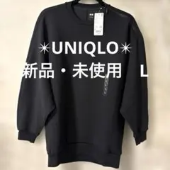 『新品・未使用』✨UNIQLO✨トレーナー　スウェット　ブラック　黒　L