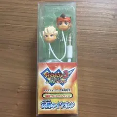 イナズマイレブン3発売記念 限定プレミアムグッズ 友情のイヤホン