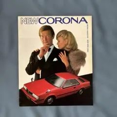 トヨタ CORONA カタログのサムネイル