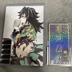 鬼滅の刃 全集中展 幕間画ポストカード冨岡義勇竈門炭治郎＆柱ステッカー