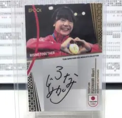 福圓美里　シリアルナンバー入り　直筆サインカード　びんちょうタン　ちくリン 2026年最新】福圓美里 直筆サインの人気アイテム - メルカリ
