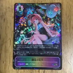 殲滅の歌声】SLプロモPR1枚。 - メルカリ