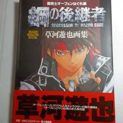 2026年最新】魔術士オーフェンの人気アイテム - メルカリ