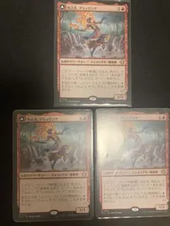 MTG 再点火　アシュリング　3枚セットのサムネイル