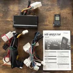訳あり ユピテル VE-M351T エンジンスターター ブレーキコネクター付属