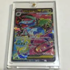 メガフシギバナEX SAR