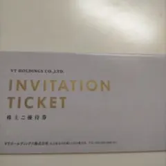 VTホールディングス株式会社 株主優待券 フルセット １冊　e