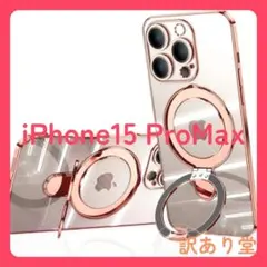 JOOBOY iPhone 15 Pro Max MagSafe メッキ仕上げ