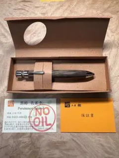 2025年最新】工房楔 黒柿の人気アイテム - メルカリ