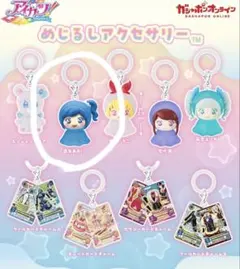 アイカツ めじるしアクセサリー ガチャ 霧矢あおい