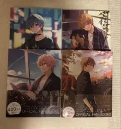 すとぷりめもりー 4冊セット