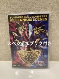 遊☆戯☆王 デュエルモンスターズ ミレニアムシーンズ 未開封 - メルカリ